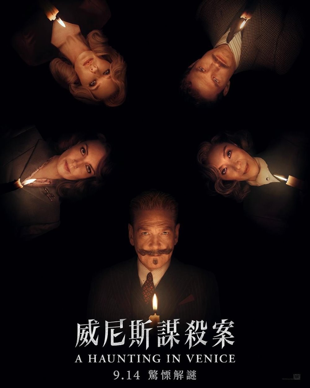 威尼斯謀殺案電影圖片 - IMG_5864.jpeg_1689857414.jpg