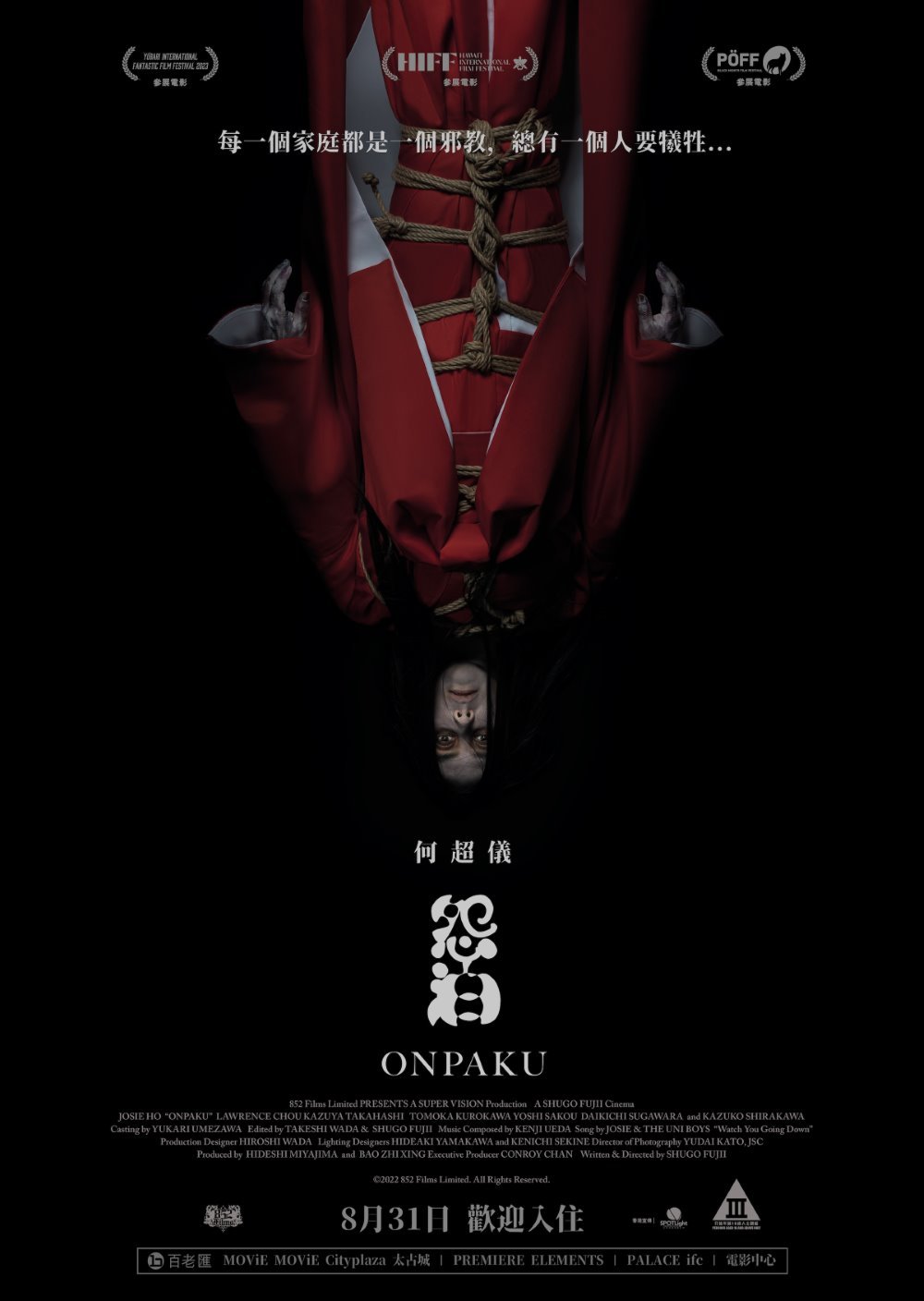 怨泊電影圖片 - Main-Poster_V228129_1690637246.jpg