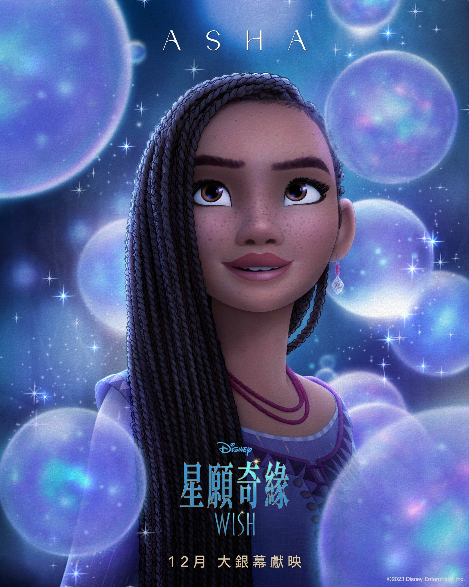 星願奇緣 (英語版)電影圖片 - poster_1689944142.jpg
