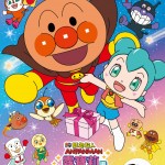 麵包超人大電影：露寶莉與窩心的禮物 (ANPANMAN: Roboly and the Warming Present)電影圖片1