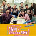 請問，還有哪裡需要加強電影圖片 - E3808AE8AB8BE5958FEFBC8CE98284E69C89E593AAE8A3A1E99C80E8A681E58AA0E5BCB7E3808BE9A699E6B8AFE78988E6B5B7E5A0B1MissShampoo_HongKongversionposter_1688988569.jpg