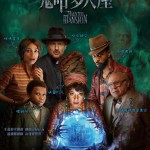 鬼咁多大屋電影圖片 - HauntedMansion_NewPoster.jpeg_1689755799.jpg