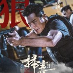 海報及劇照