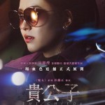 海報及劇照