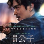 海報及劇照