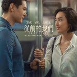 從前的我們 (Past Lives)電影圖片1
