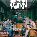 我愛你！ (Love Never Ends)電影圖片2