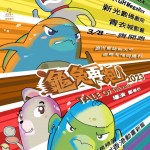 龜兔再跑2023 (Tale Of The Rally)電影圖片2