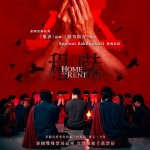 租嚇 (Home For Rent)電影圖片1