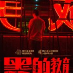 黑的教育 (Bad Education)電影圖片2