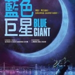 海報及劇照