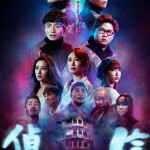 陰目偵信電影圖片 - poster_1688960046.jpg