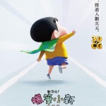 新次元！蠟筆小新大電影：超能力大決戰～飛吧飛吧手捲壽司～ (粵語版)電影圖片2