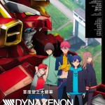 SSSS.DYNAZENON劇場總集編 (SSSS.DYNAZENON Grand Episode)電影圖片1