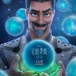 星願奇緣 (英語版) (WISH)電影圖片4