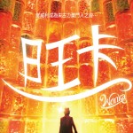 海報及劇照