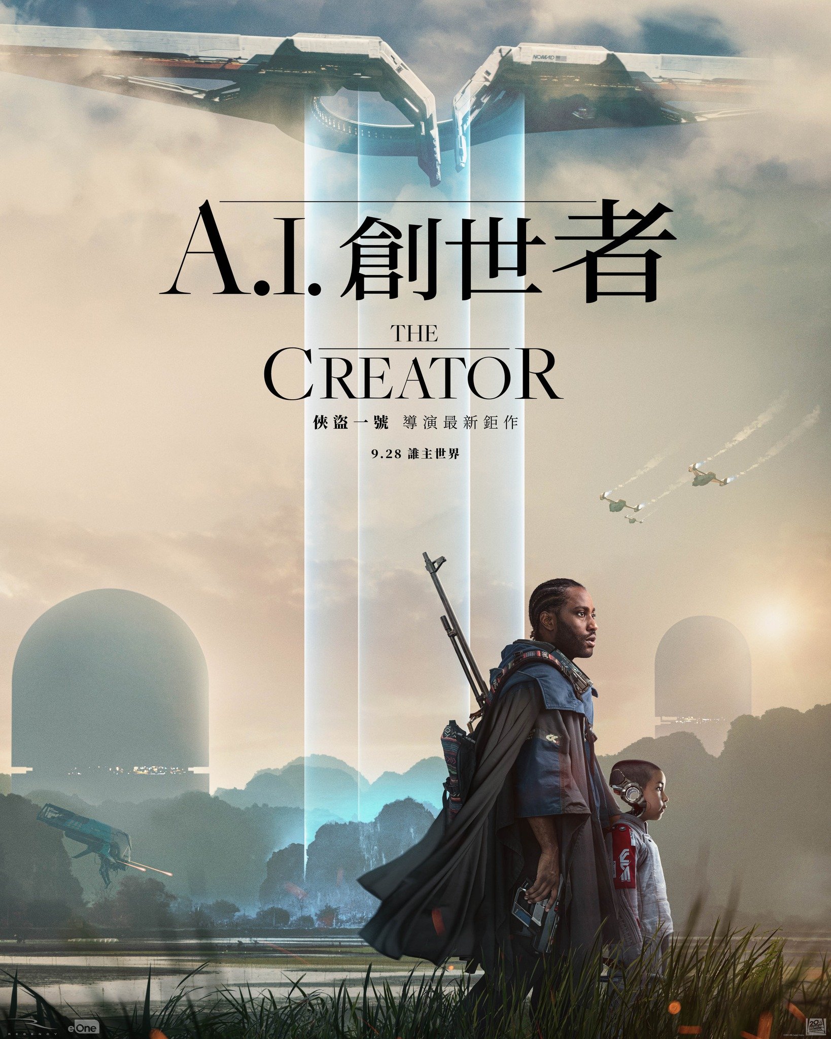 A.I. 創世者電影圖片 - 369258310_7574742449218760_7273309072311605269_n_1692692756.jpg