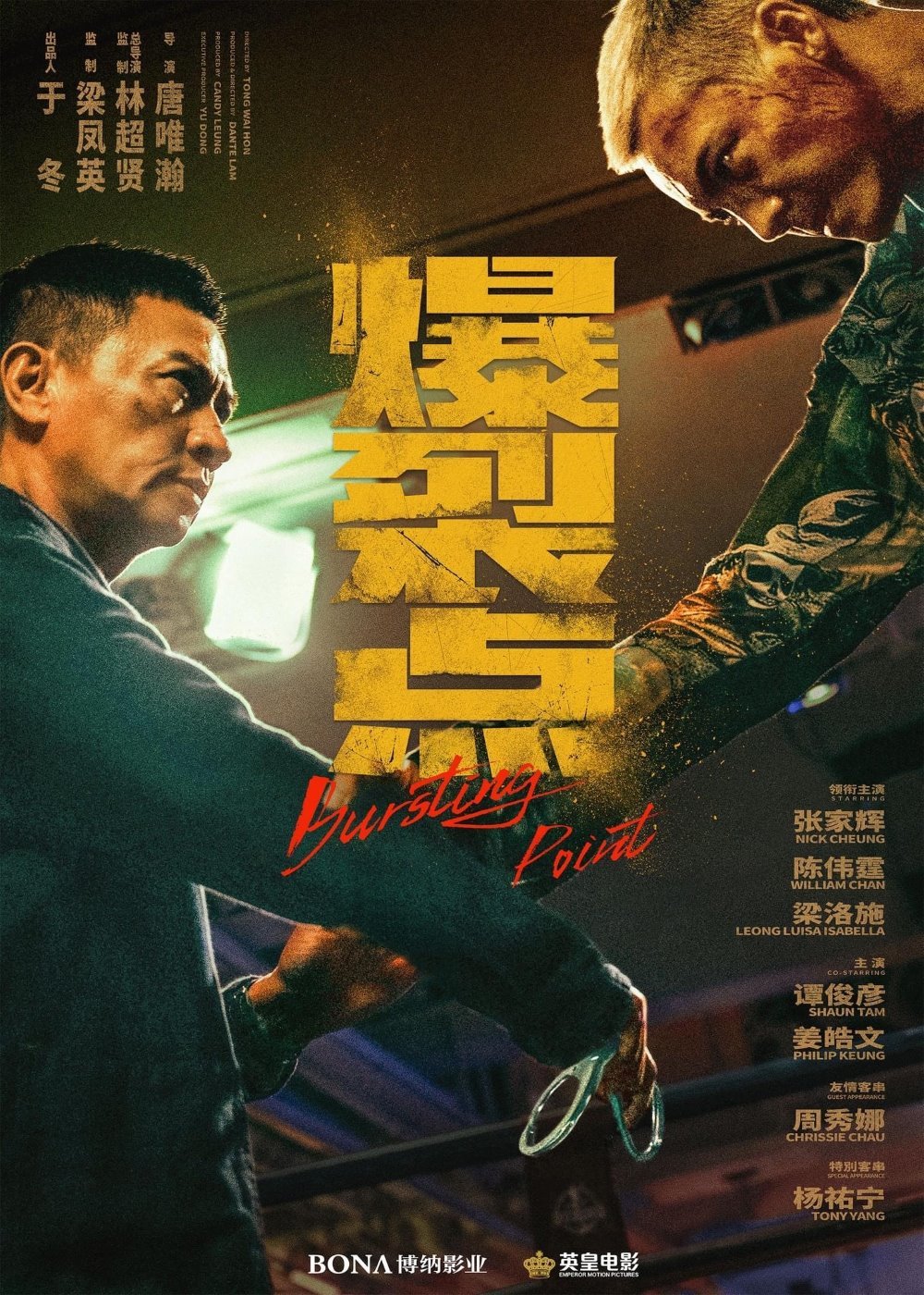 爆裂點電影圖片 - IMG_6622_1692175244.jpg