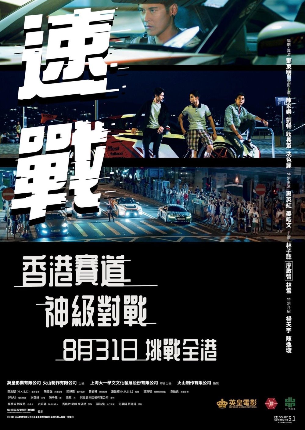 速戰電影圖片 - IMG_6739.jpeg_1692692044.jpg