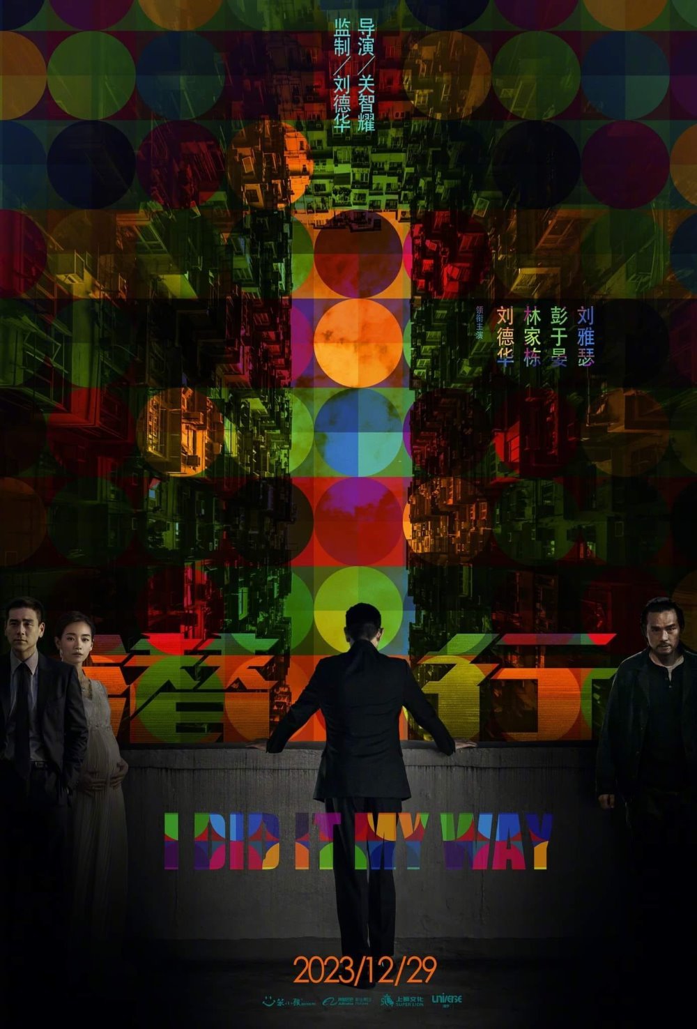 潛行電影圖片 - poster_1692286156.jpg