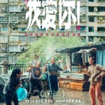 我愛你！ (Love Never Ends)電影圖片1