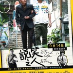 說笑之人 (Stand Up Story)電影圖片1