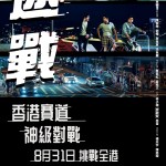 速戰 (Echoes Of The Thunder)電影圖片2