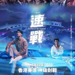 速戰 (Echoes Of The Thunder)電影圖片1