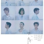 九降風 (Winds of September)電影圖片1