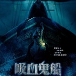 吸血鬼船 (The Last Voyage of the Demeter)電影圖片1