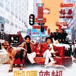 咖哩辣椒電影圖片1