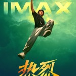 熱烈 (One and Only)電影圖片2