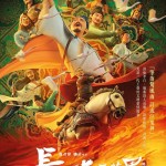 長安三萬里 (Chang An)電影圖片1