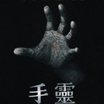 海報及劇照
