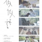 微微語 (May It Rain)電影圖片1