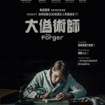 大偽術師 (The Forger)電影圖片1