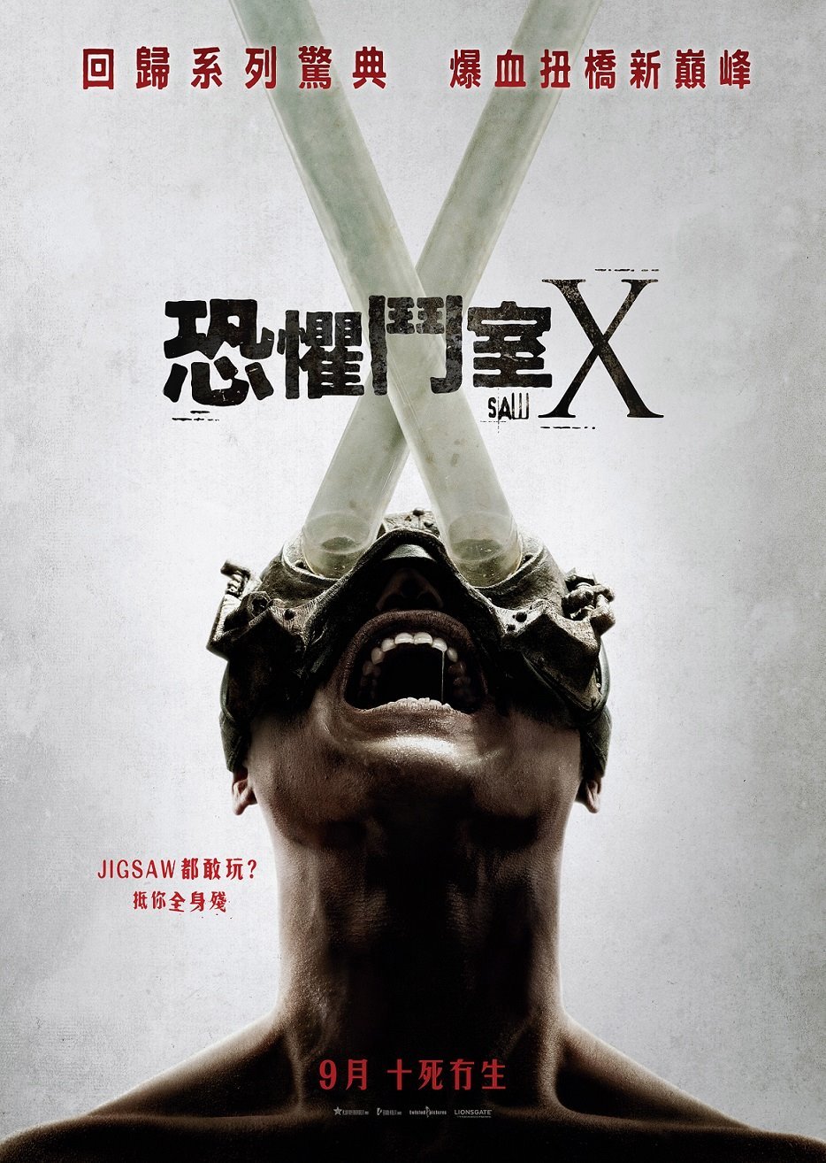 恐懼鬥室X電影圖片 - SawX_Poster_Sept_compressed_1693823614.jpg