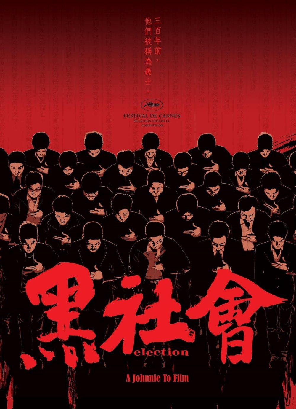 黑社會電影圖片 - poster2_1694781146.jpg