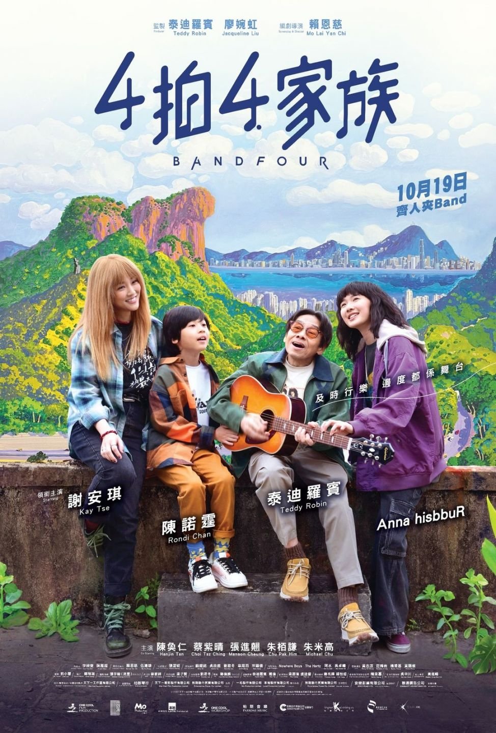 4拍4家族電影圖片 - poster_1693619130.jpg