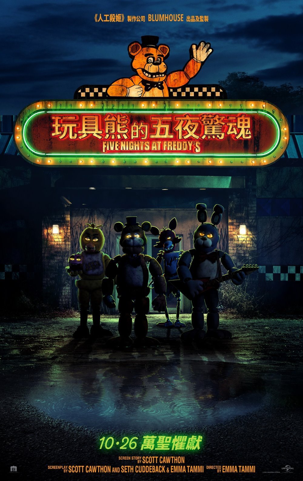 玩具熊的五夜驚魂電影圖片 - poster_1695021810.jpg