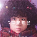 海報及劇照