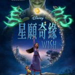星願奇緣 (英語版) (WISH)電影圖片2