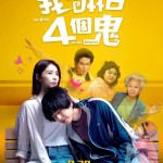 海報及劇照