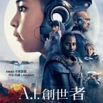 A.I. 創世者電影圖片 - IMG_7602.jpeg_1694781648.jpg
