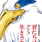 蒼鷺與少年 (日語版) (The Boy and The Heron)電影圖片4