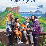 4拍4家族電影圖片 - poster_1693619130.jpg
