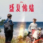 盛夏餘燼 (Afire)電影圖片2