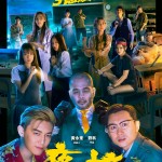 夜校 (One Night At School)電影圖片2