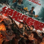 絕地追擊 (Raid on the Lethal Zone)電影圖片1