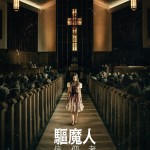 驅魔人：信仰者 (The Exorcist: Believer)電影圖片1